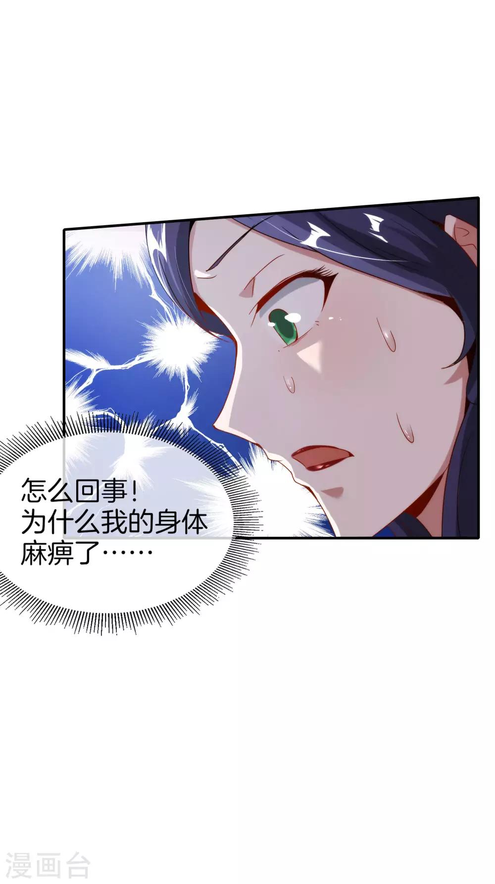 最强仙界朋友圈韩漫全集-第54话 这山神居然是个游戏宅？！无删减无遮挡章节图片 