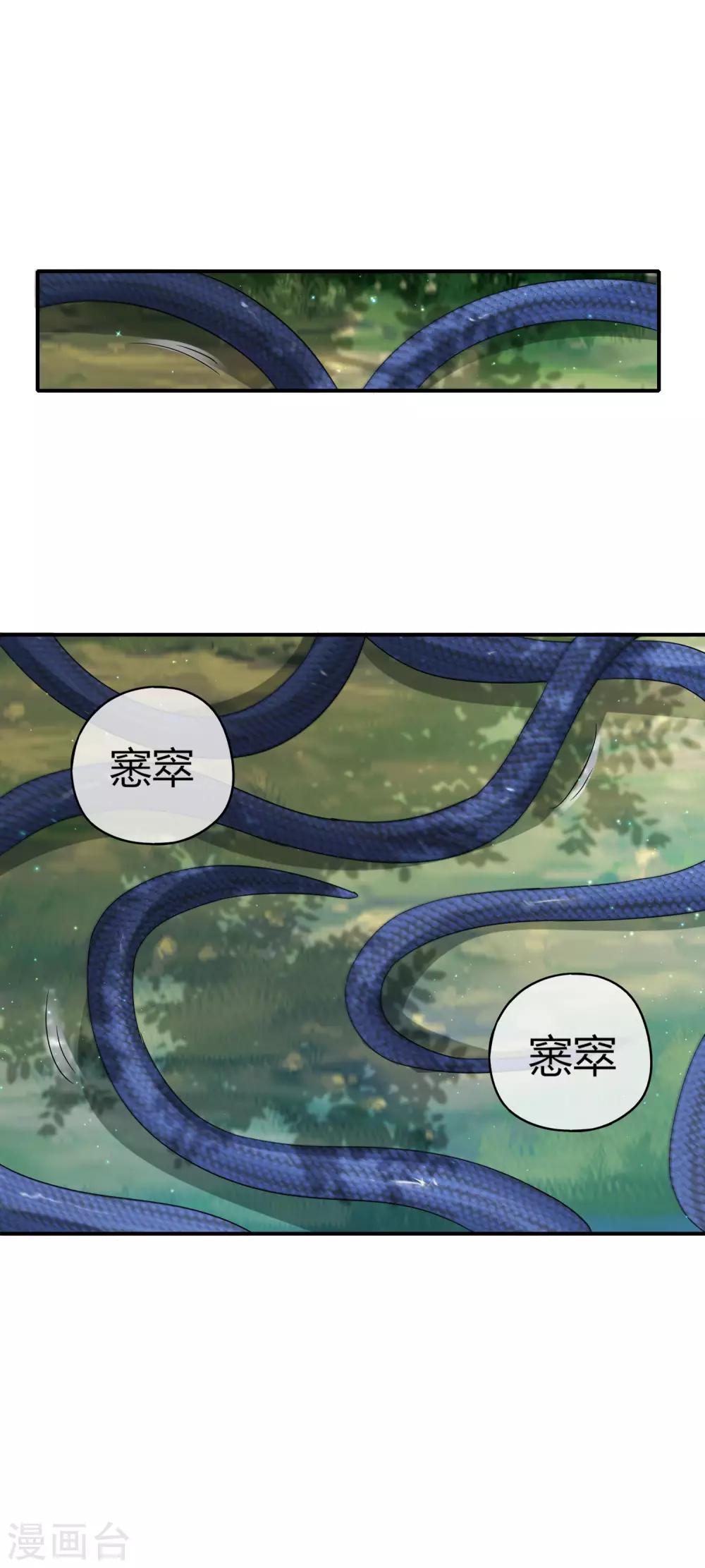 最强仙界朋友圈韩漫全集-第54话 这山神居然是个游戏宅？！无删减无遮挡章节图片 