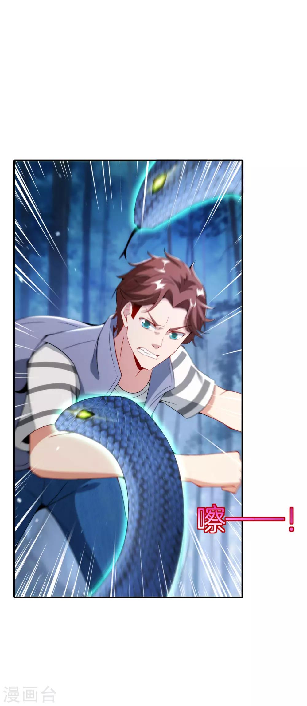 最强仙界朋友圈韩漫全集-第54话 这山神居然是个游戏宅？！无删减无遮挡章节图片 