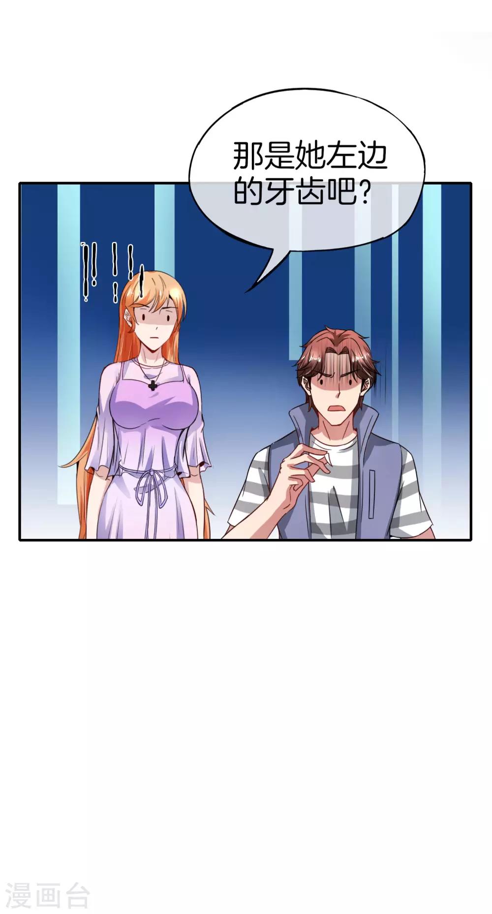 最强仙界朋友圈韩漫全集-第54话 这山神居然是个游戏宅？！无删减无遮挡章节图片 