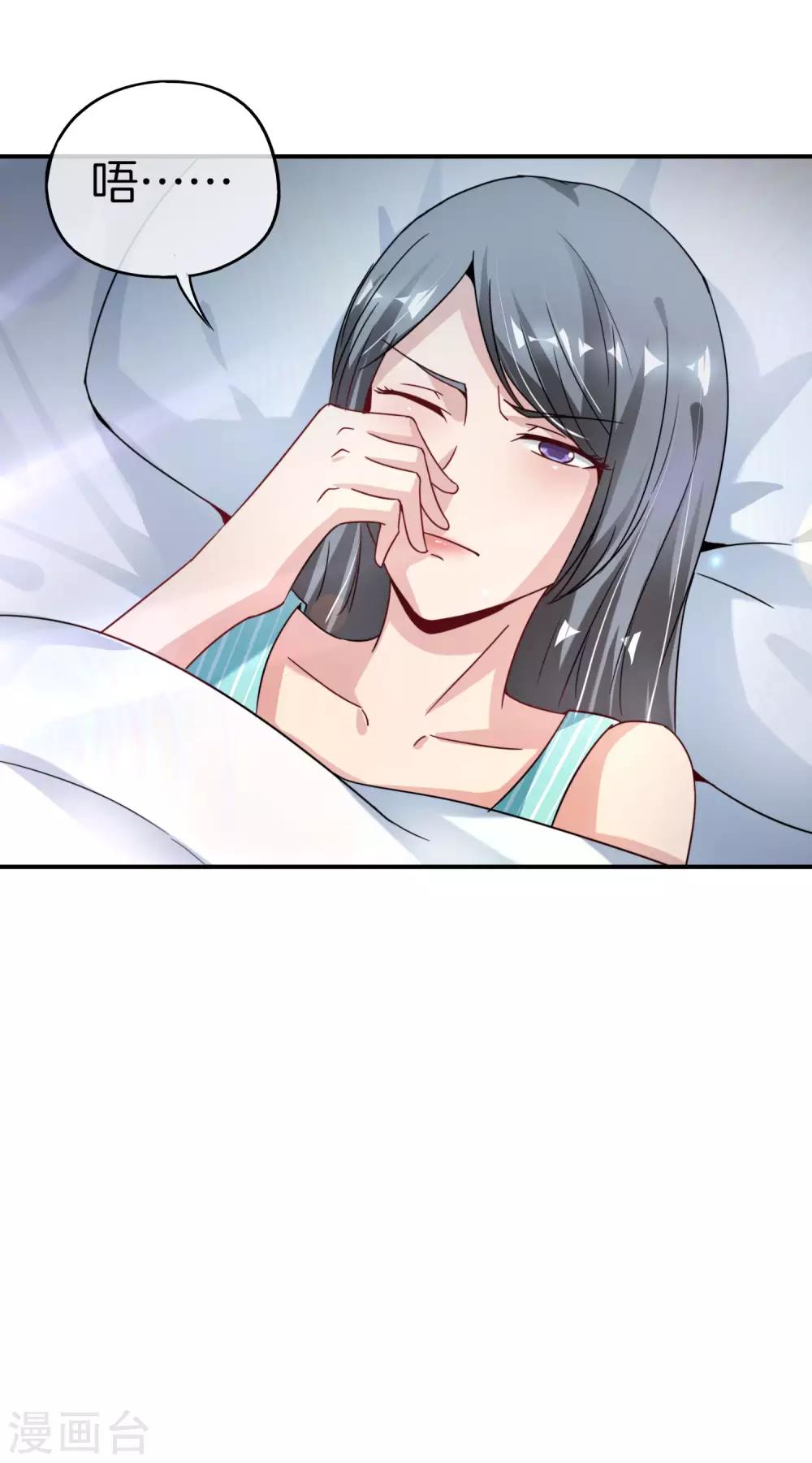 最强仙界朋友圈韩漫全集-第54话 这山神居然是个游戏宅？！无删减无遮挡章节图片 