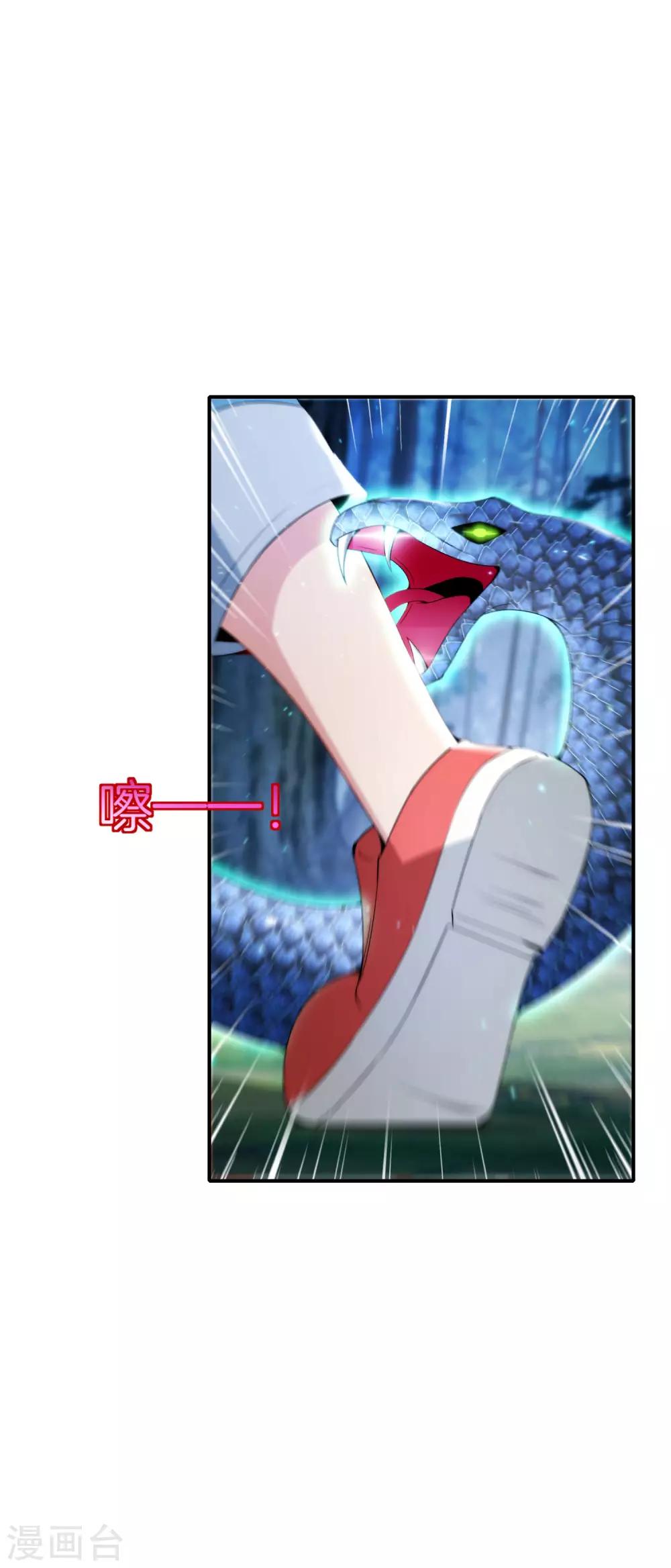 最强仙界朋友圈韩漫全集-第54话 这山神居然是个游戏宅？！无删减无遮挡章节图片 