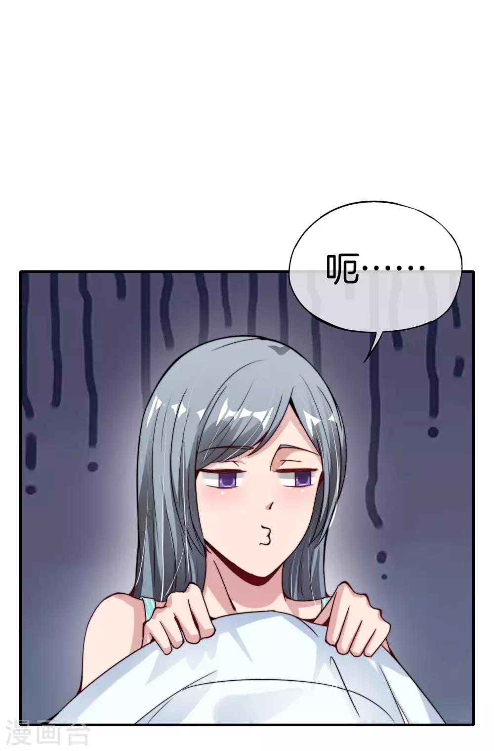 最强仙界朋友圈韩漫全集-第54话 这山神居然是个游戏宅？！无删减无遮挡章节图片 