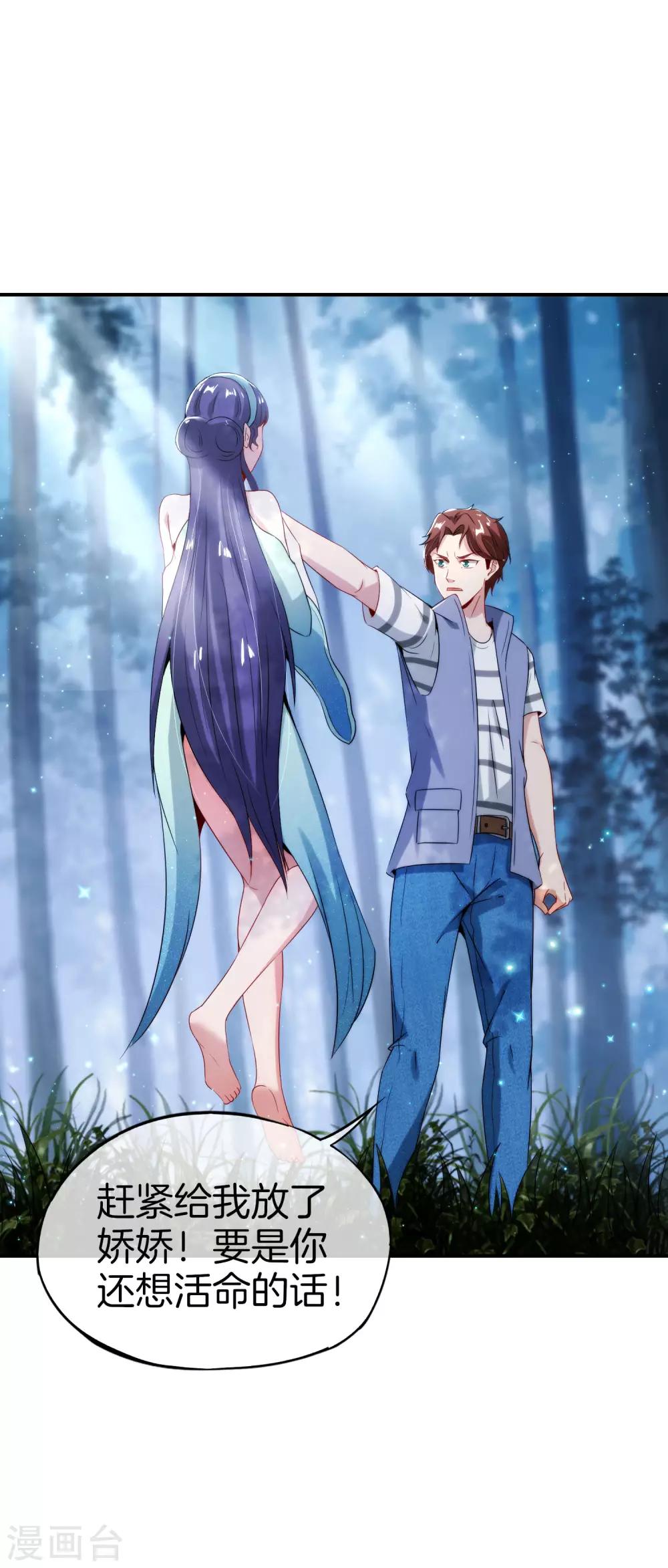 最强仙界朋友圈韩漫全集-第54话 这山神居然是个游戏宅？！无删减无遮挡章节图片 