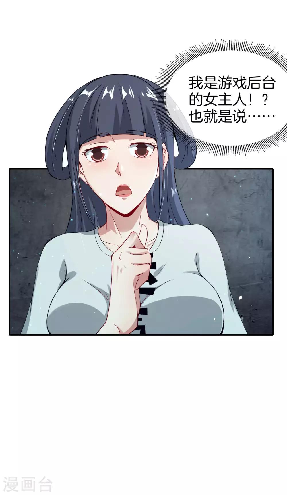 最强仙界朋友圈韩漫全集-第55话 仙界内测游戏群无删减无遮挡章节图片 