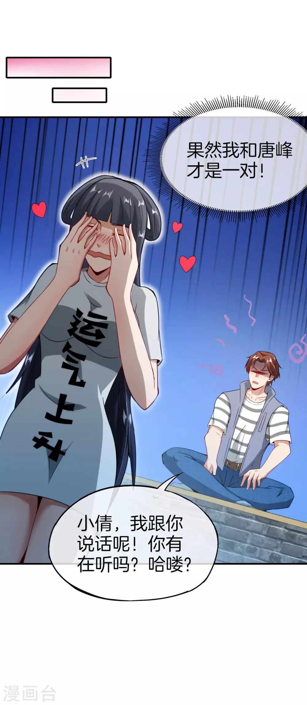 最强仙界朋友圈韩漫全集-第55话 仙界内测游戏群无删减无遮挡章节图片 