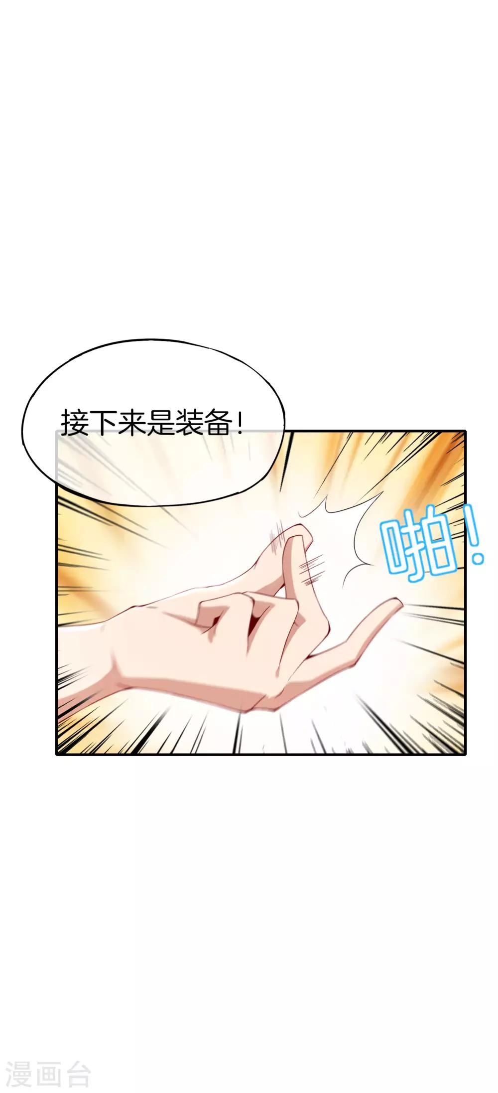 最强仙界朋友圈韩漫全集-第55话 仙界内测游戏群无删减无遮挡章节图片 
