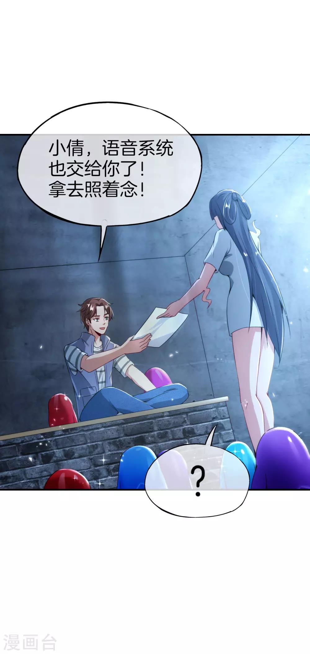 最强仙界朋友圈韩漫全集-第55话 仙界内测游戏群无删减无遮挡章节图片 