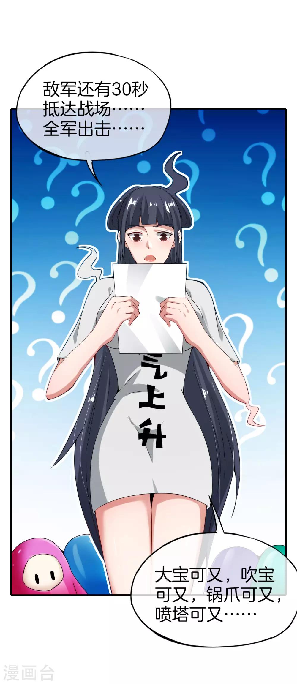 最强仙界朋友圈韩漫全集-第55话 仙界内测游戏群无删减无遮挡章节图片 