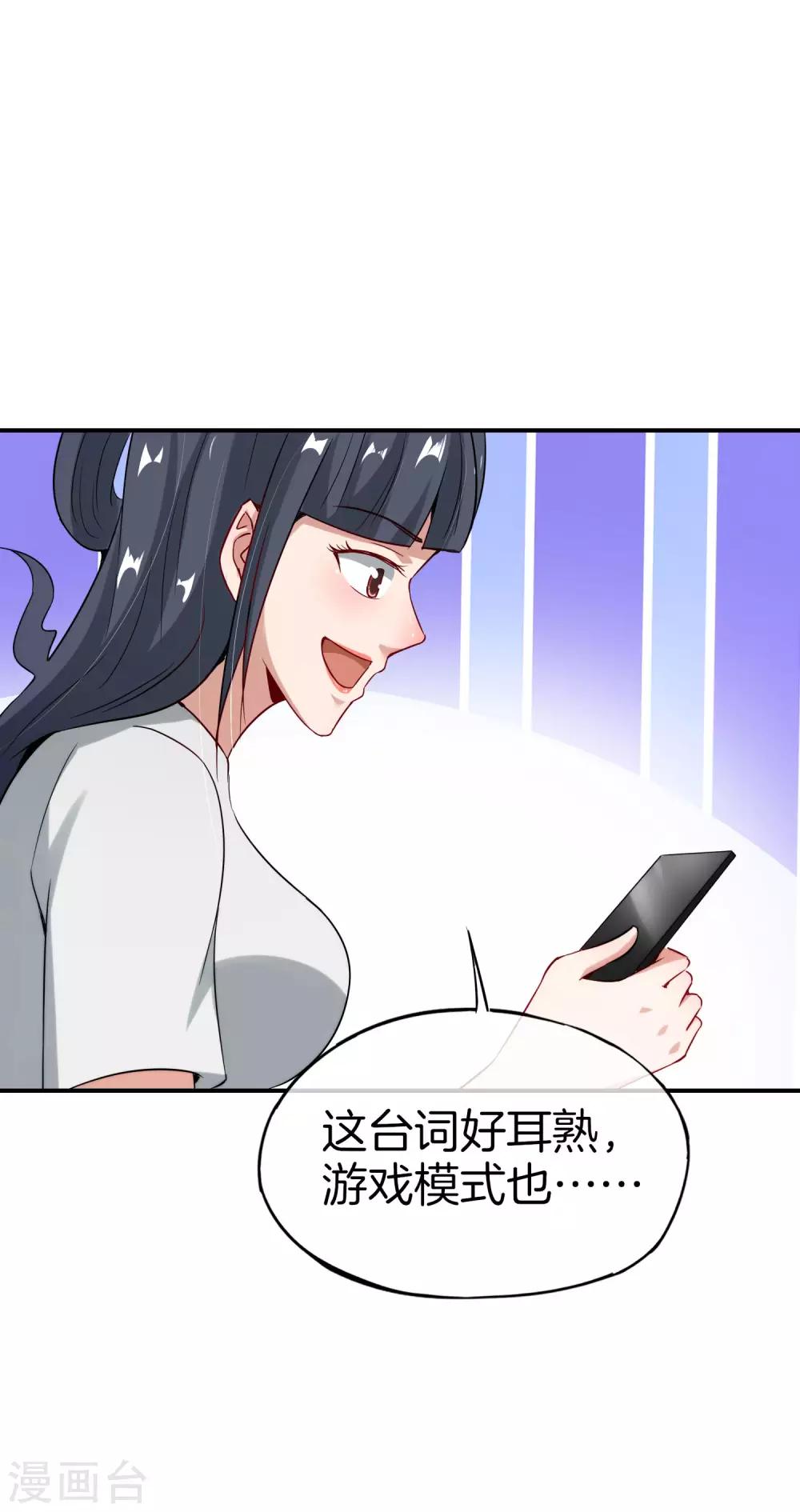 最强仙界朋友圈韩漫全集-第55话 仙界内测游戏群无删减无遮挡章节图片 