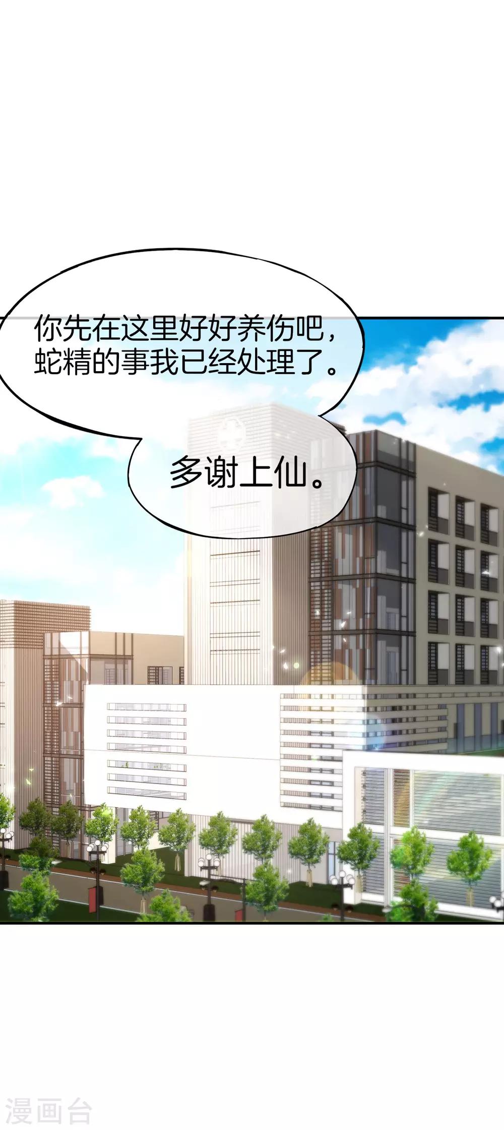 最强仙界朋友圈韩漫全集-第55话 仙界内测游戏群无删减无遮挡章节图片 