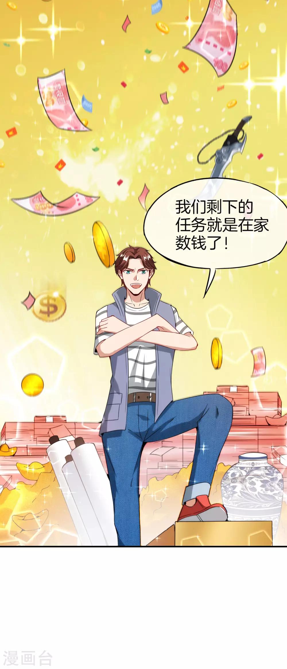 最强仙界朋友圈韩漫全集-第55话 仙界内测游戏群无删减无遮挡章节图片 
