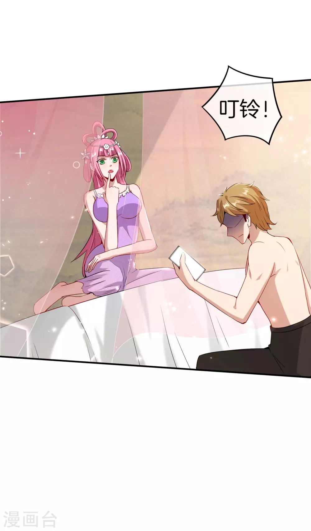 最强仙界朋友圈韩漫全集-第55话 仙界内测游戏群无删减无遮挡章节图片 