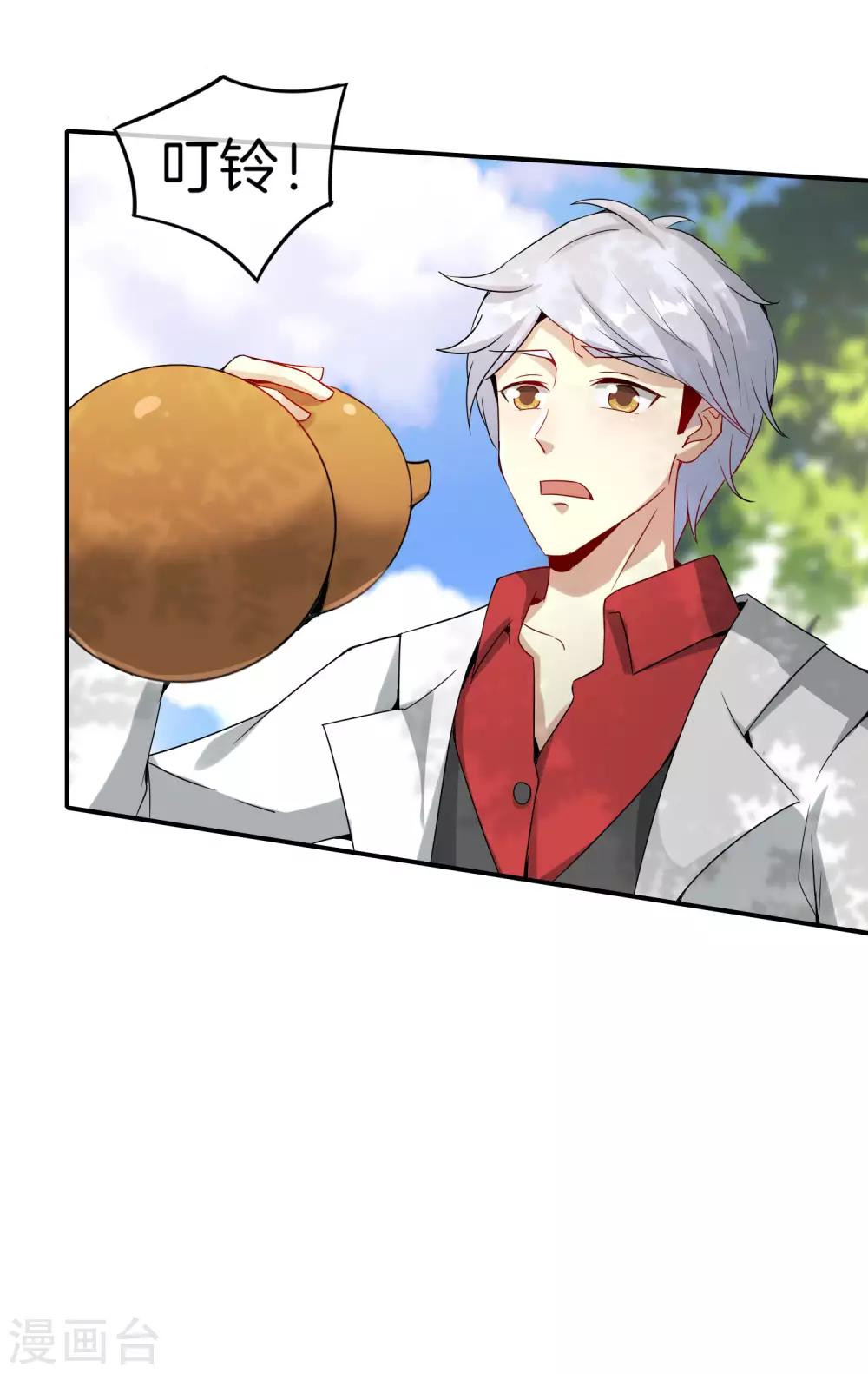 最强仙界朋友圈韩漫全集-第55话 仙界内测游戏群无删减无遮挡章节图片 