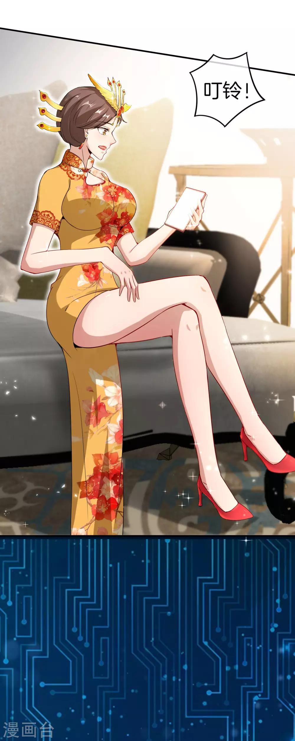 最强仙界朋友圈韩漫全集-第55话 仙界内测游戏群无删减无遮挡章节图片 