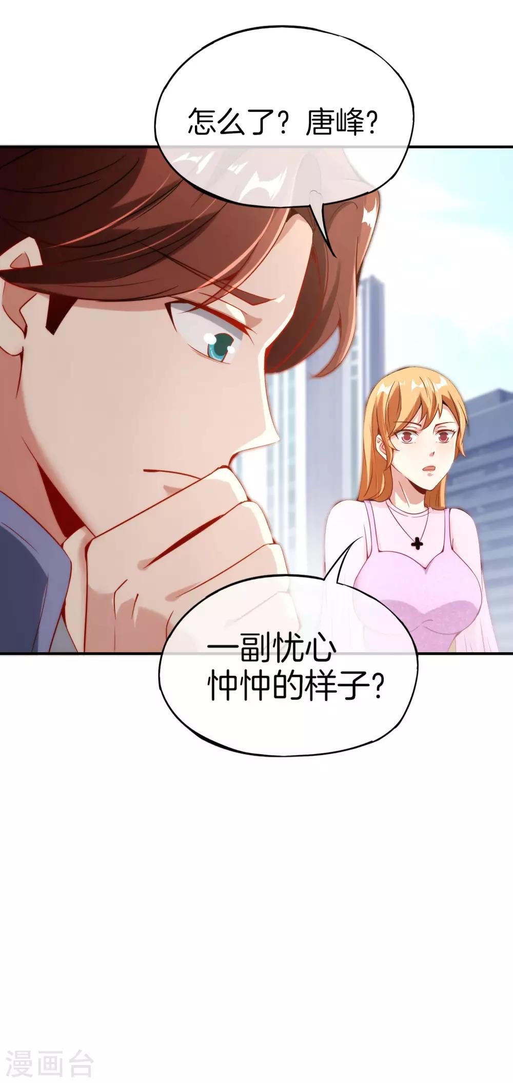 最强仙界朋友圈韩漫全集-第55话 仙界内测游戏群无删减无遮挡章节图片 