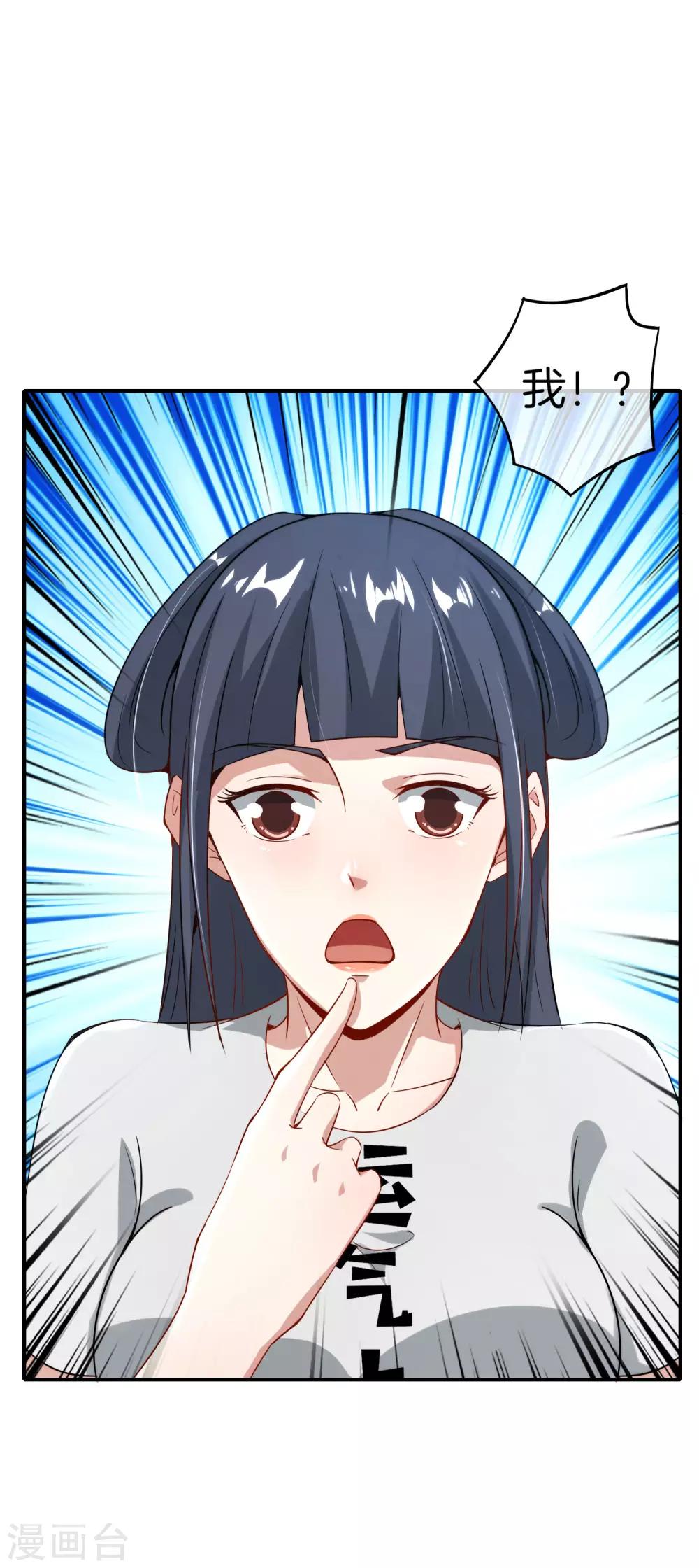 最强仙界朋友圈韩漫全集-第55话 仙界内测游戏群无删减无遮挡章节图片 