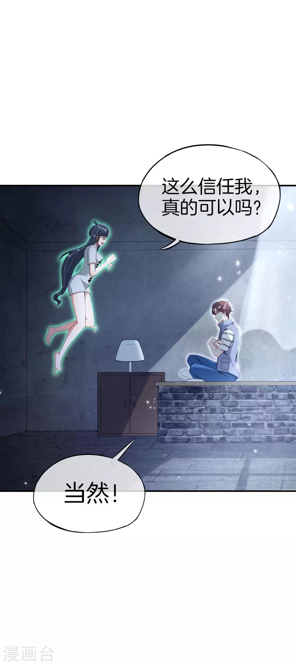 最强仙界朋友圈韩漫全集-第55话 仙界内测游戏群无删减无遮挡章节图片 