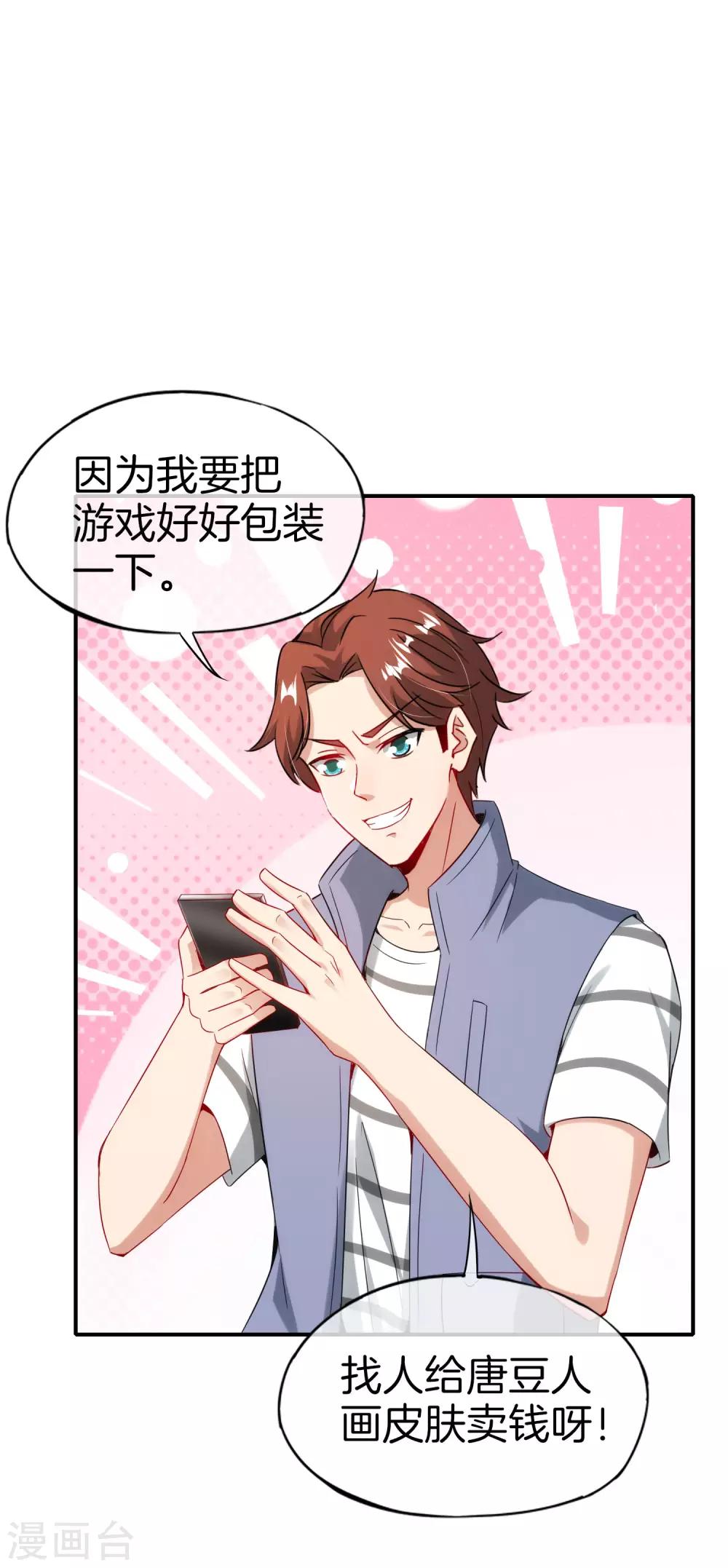 最强仙界朋友圈韩漫全集-第56话 你就是画仙唐寅？！无删减无遮挡章节图片 