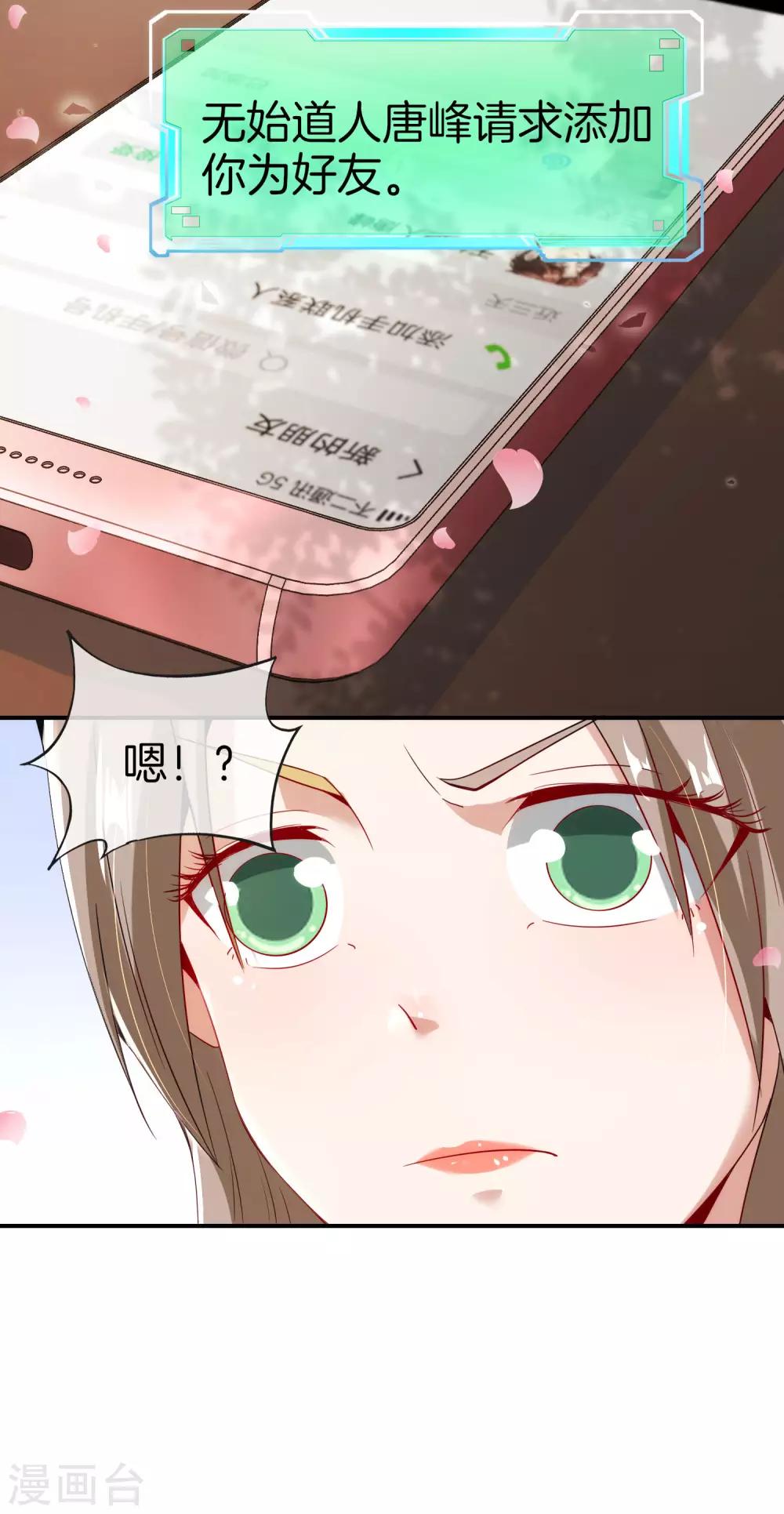 最强仙界朋友圈韩漫全集-第56话 你就是画仙唐寅？！无删减无遮挡章节图片 