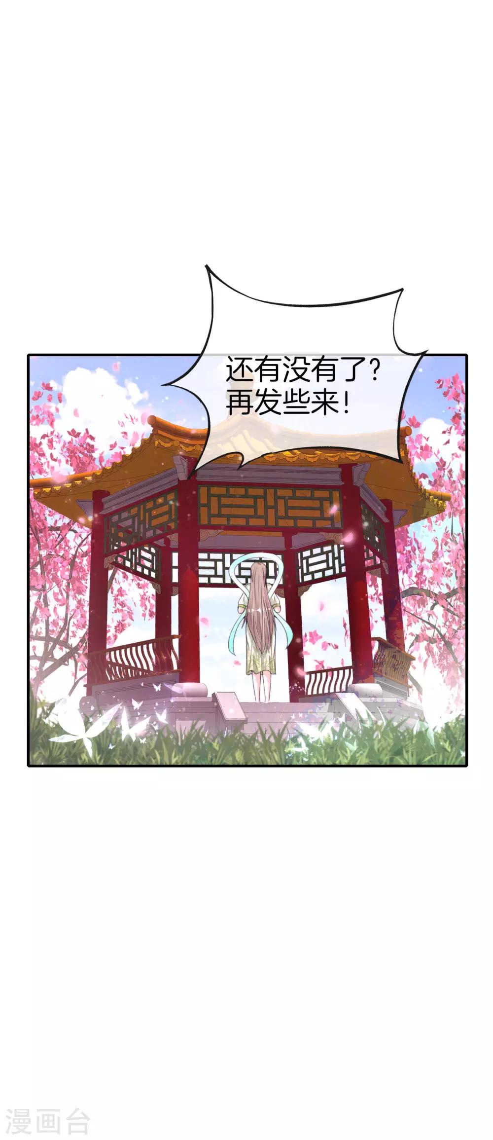 最强仙界朋友圈韩漫全集-第56话 你就是画仙唐寅？！无删减无遮挡章节图片 