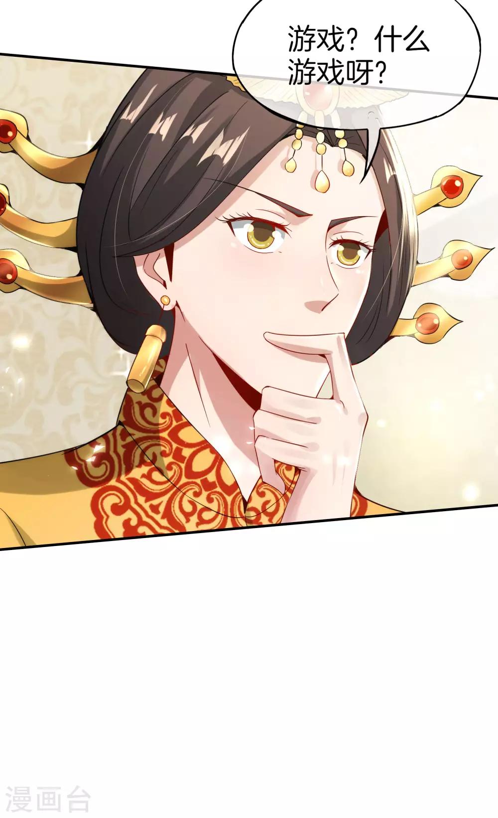 最强仙界朋友圈韩漫全集-第56话 你就是画仙唐寅？！无删减无遮挡章节图片 