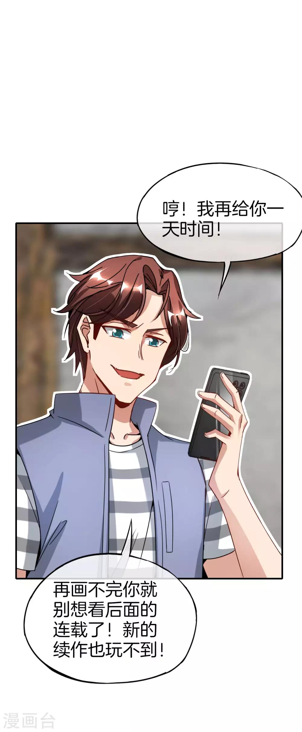 最强仙界朋友圈韩漫全集-第56话 你就是画仙唐寅？！无删减无遮挡章节图片 