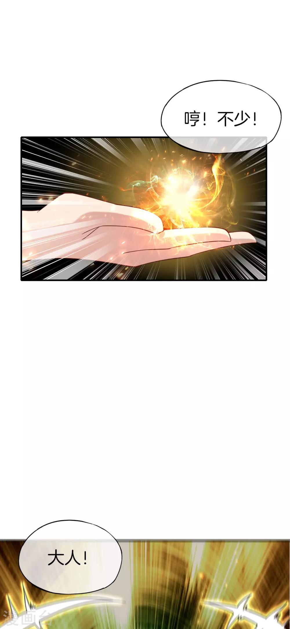最强仙界朋友圈韩漫全集-第56话 你就是画仙唐寅？！无删减无遮挡章节图片 