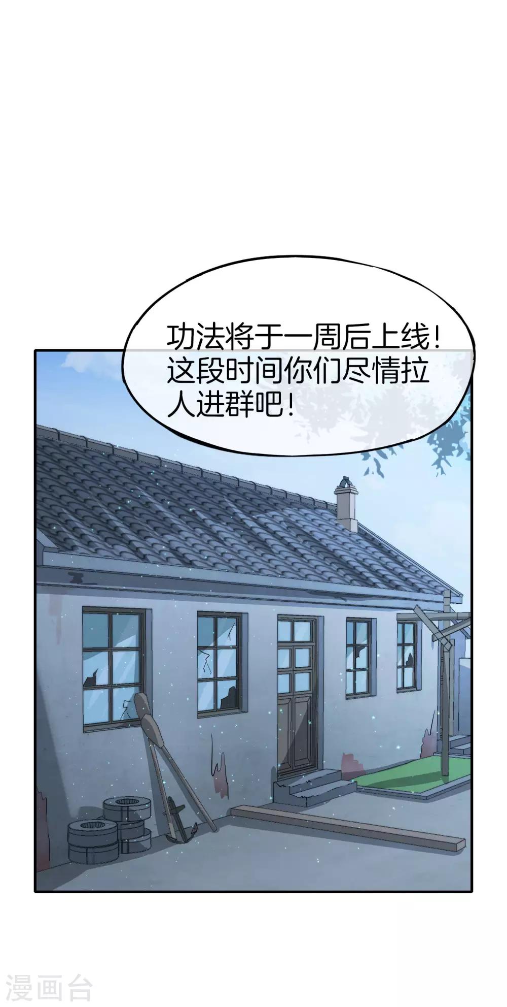 最强仙界朋友圈韩漫全集-第56话 你就是画仙唐寅？！无删减无遮挡章节图片 