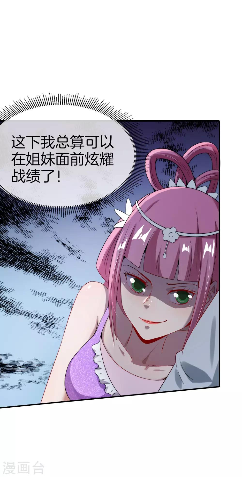 最强仙界朋友圈韩漫全集-第57话 阿姨，我不想努力了！无删减无遮挡章节图片 