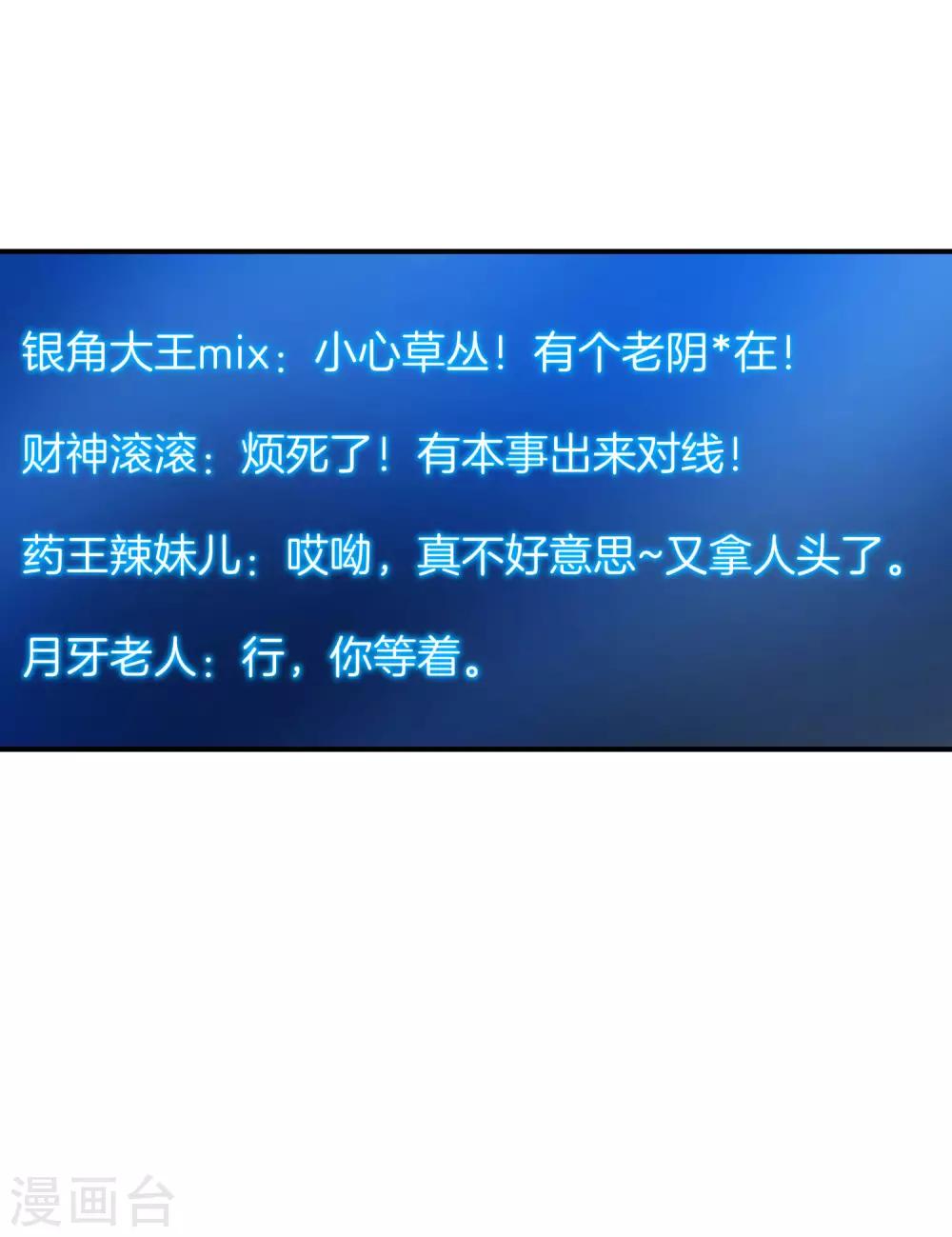 最强仙界朋友圈韩漫全集-第57话 阿姨，我不想努力了！无删减无遮挡章节图片 
