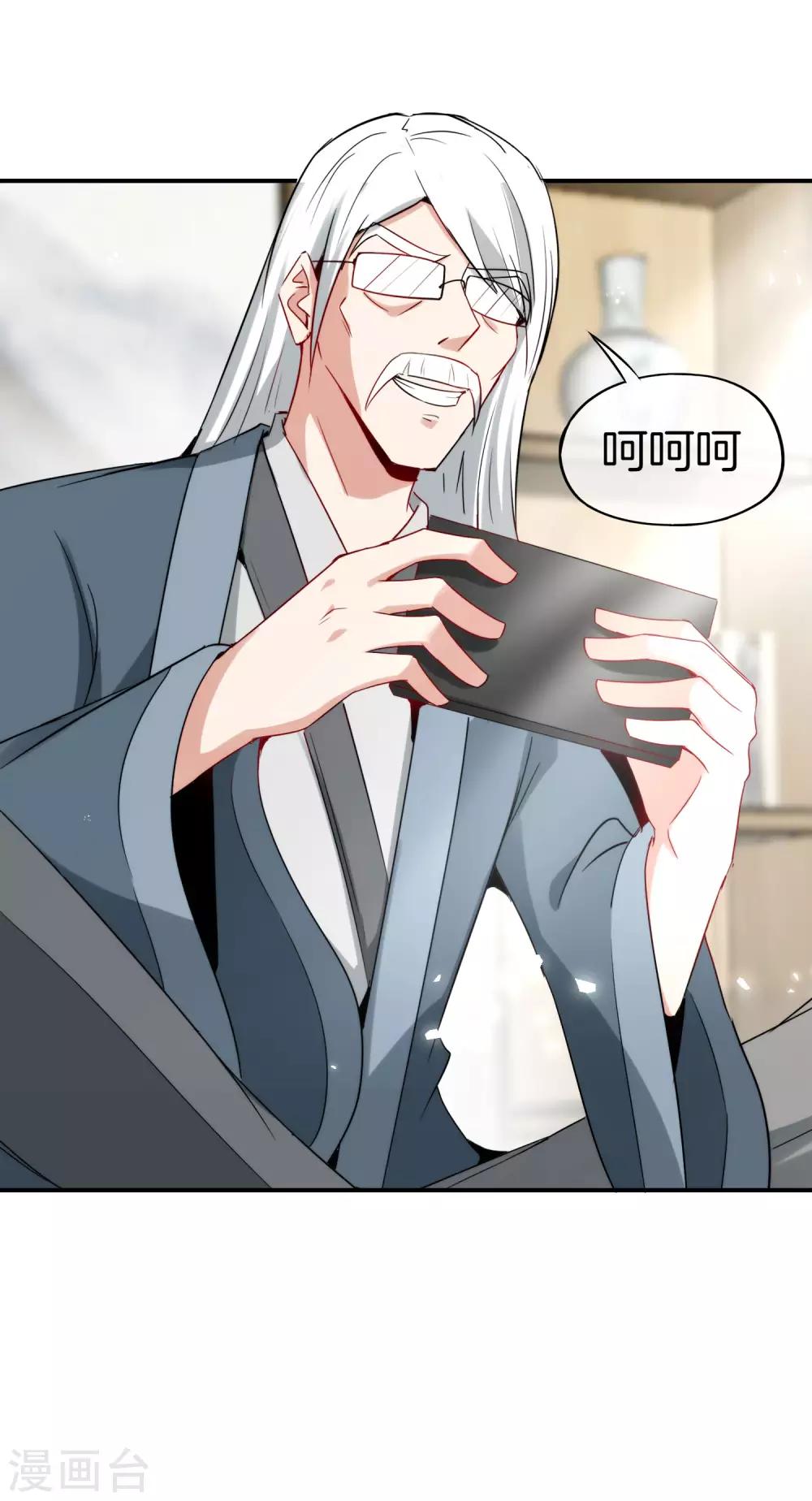 最强仙界朋友圈韩漫全集-第57话 阿姨，我不想努力了！无删减无遮挡章节图片 