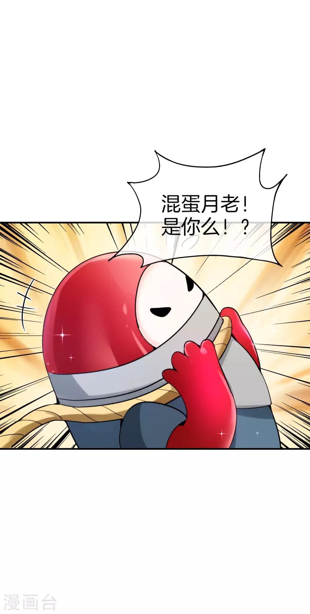 最强仙界朋友圈韩漫全集-第57话 阿姨，我不想努力了！无删减无遮挡章节图片 