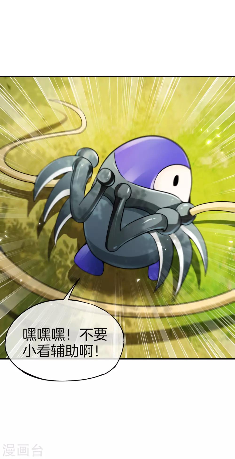 最强仙界朋友圈韩漫全集-第57话 阿姨，我不想努力了！无删减无遮挡章节图片 