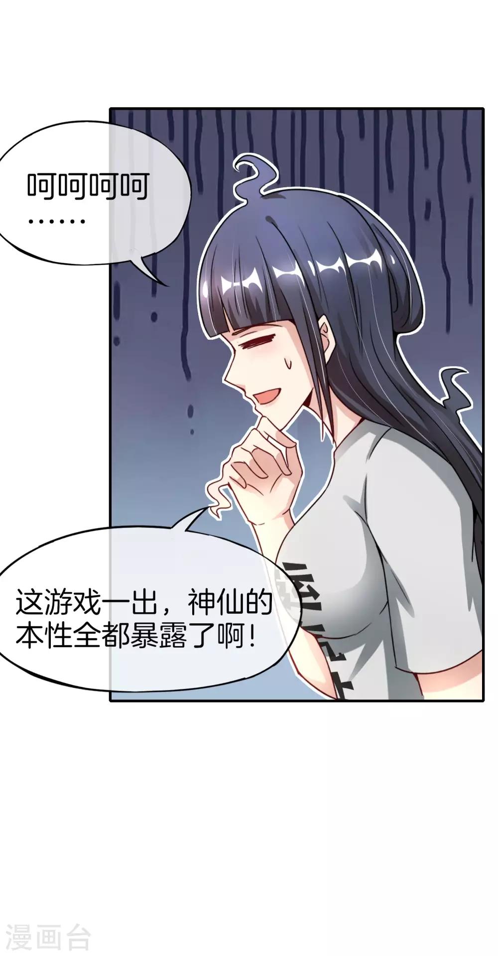 最强仙界朋友圈韩漫全集-第57话 阿姨，我不想努力了！无删减无遮挡章节图片 