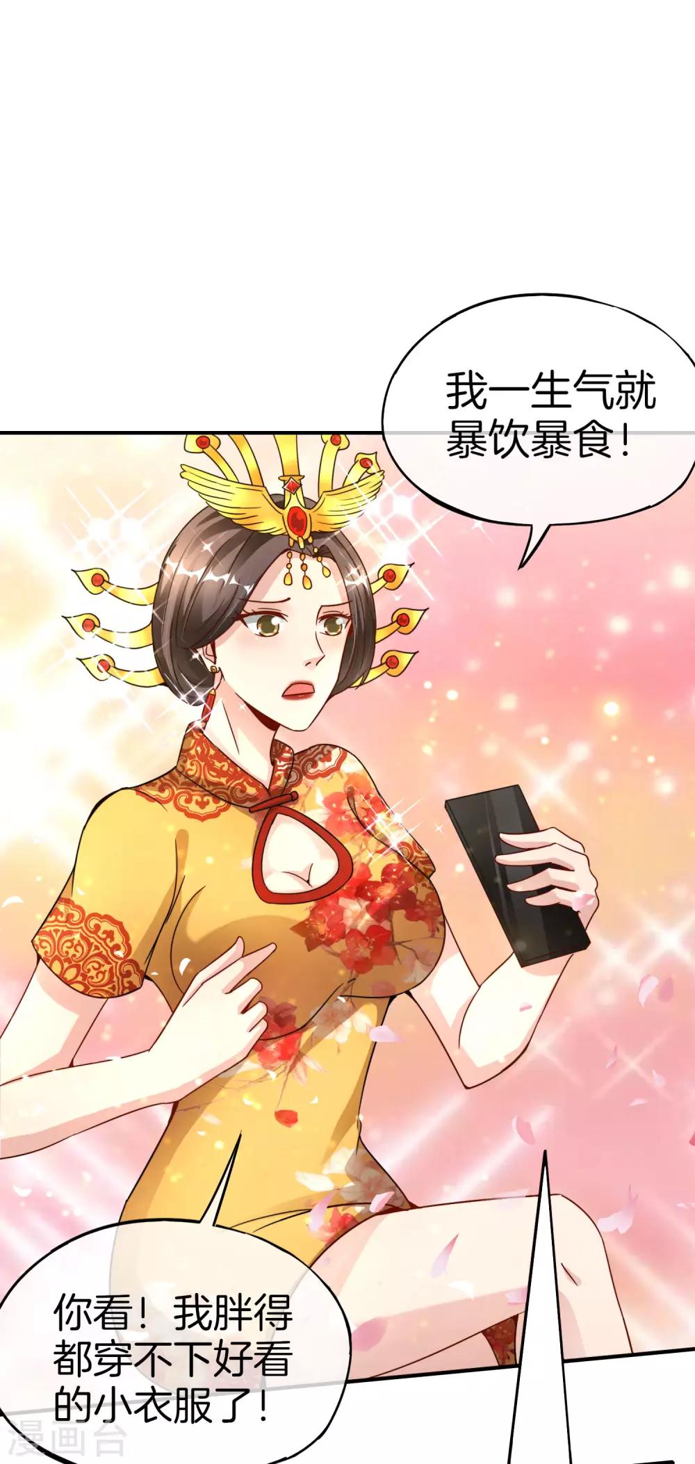最强仙界朋友圈韩漫全集-第57话 阿姨，我不想努力了！无删减无遮挡章节图片 