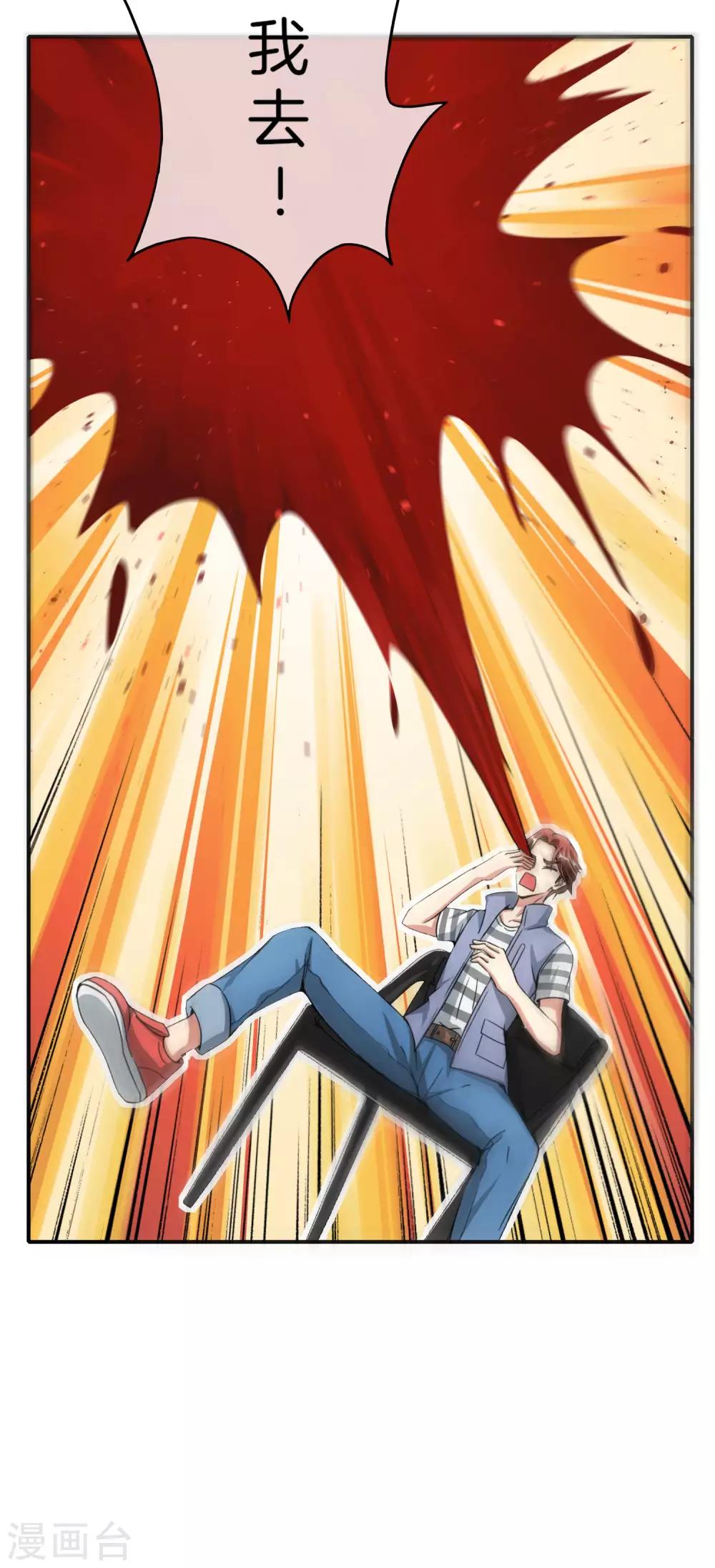 最强仙界朋友圈韩漫全集-第57话 阿姨，我不想努力了！无删减无遮挡章节图片 