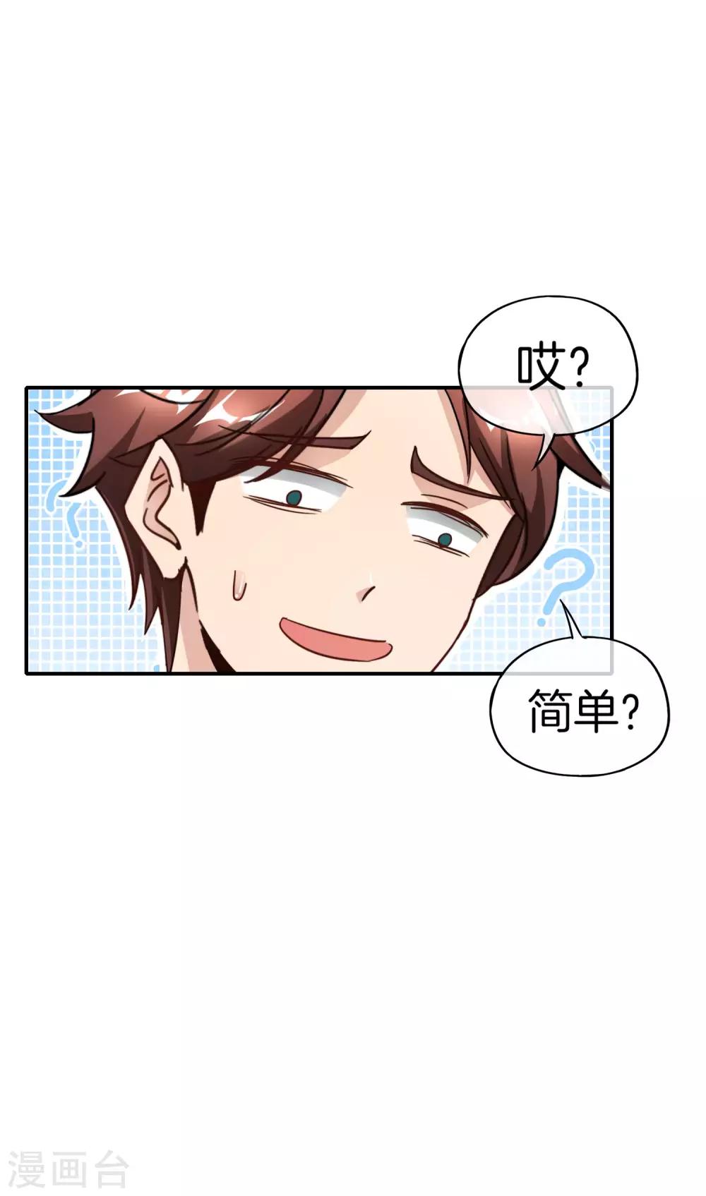 最强仙界朋友圈韩漫全集-第57话 阿姨，我不想努力了！无删减无遮挡章节图片 