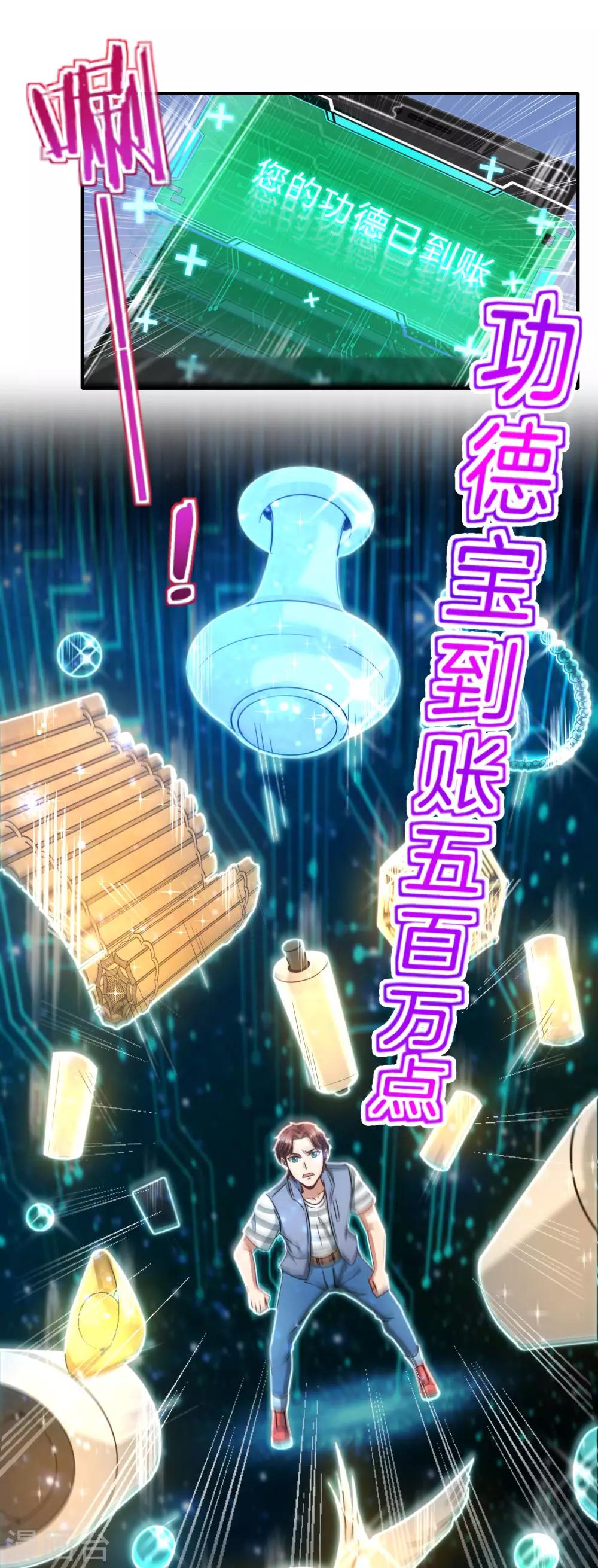 最强仙界朋友圈韩漫全集-第57话 阿姨，我不想努力了！无删减无遮挡章节图片 
