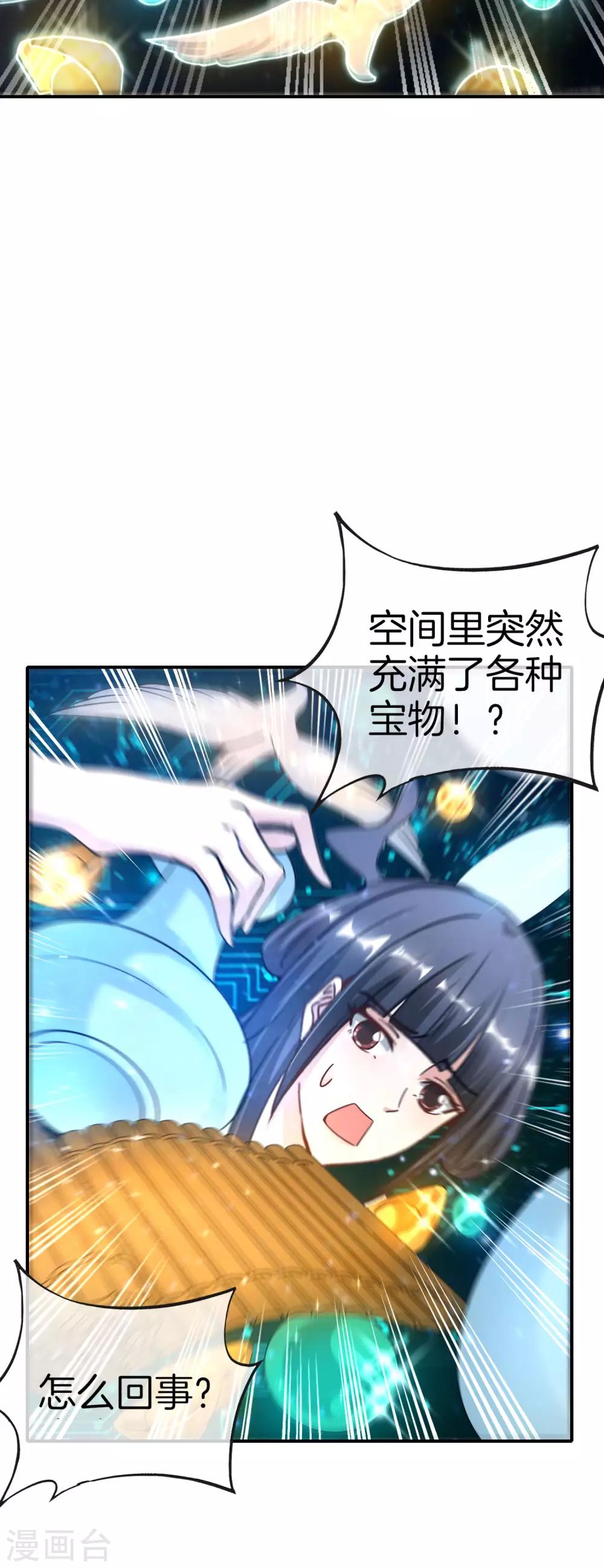 最强仙界朋友圈韩漫全集-第57话 阿姨，我不想努力了！无删减无遮挡章节图片 