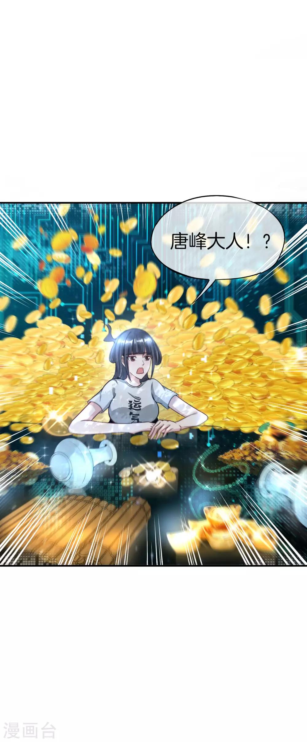 最强仙界朋友圈韩漫全集-第57话 阿姨，我不想努力了！无删减无遮挡章节图片 