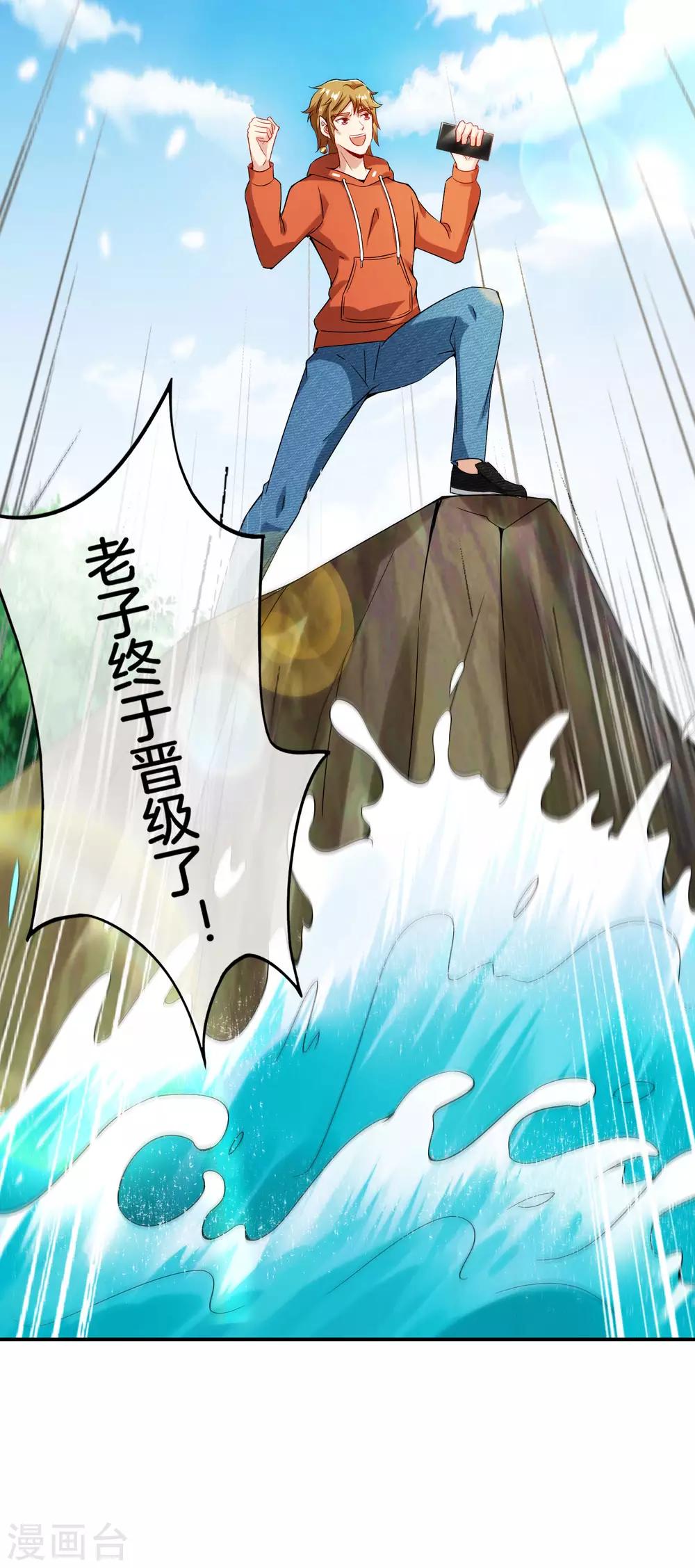 最强仙界朋友圈韩漫全集-第57话 阿姨，我不想努力了！无删减无遮挡章节图片 