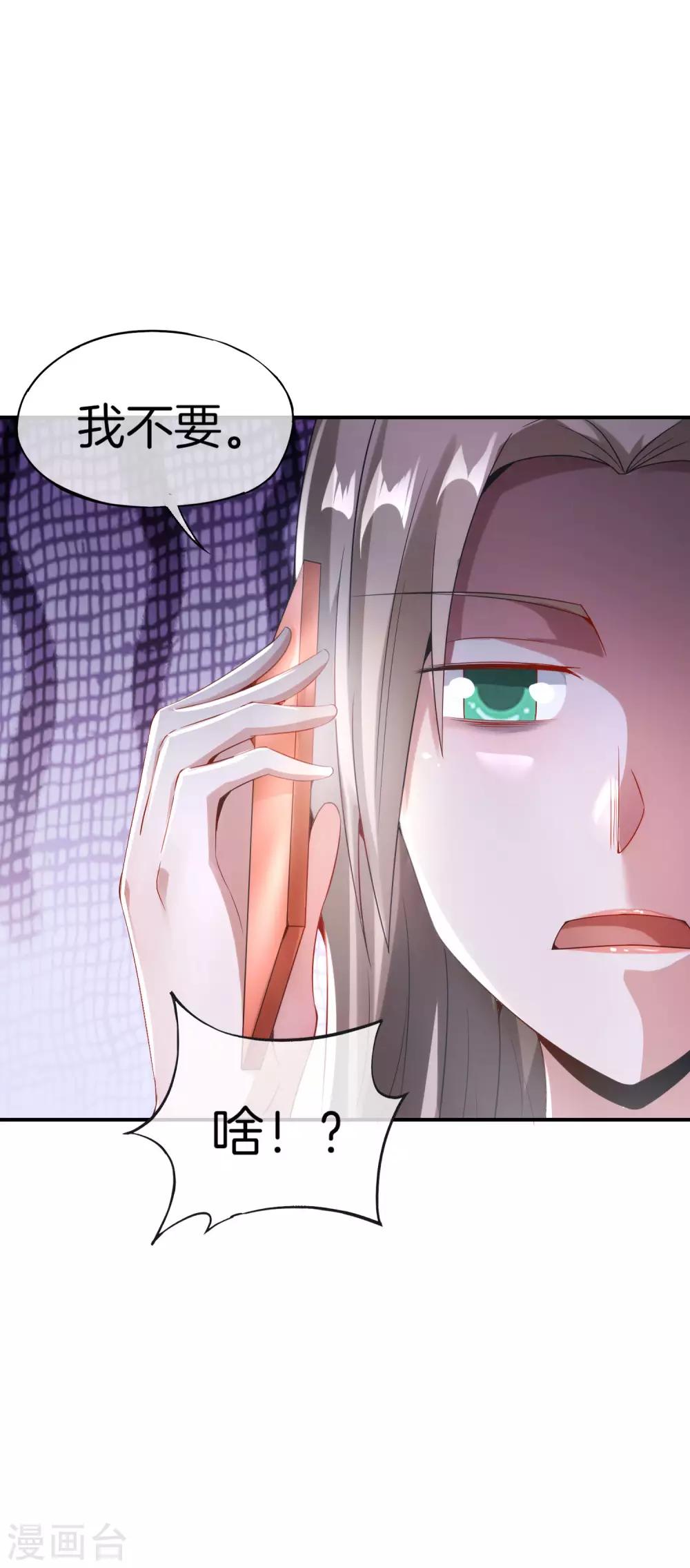 最强仙界朋友圈韩漫全集-第58话 来摸一摸我的大宝贝！无删减无遮挡章节图片 