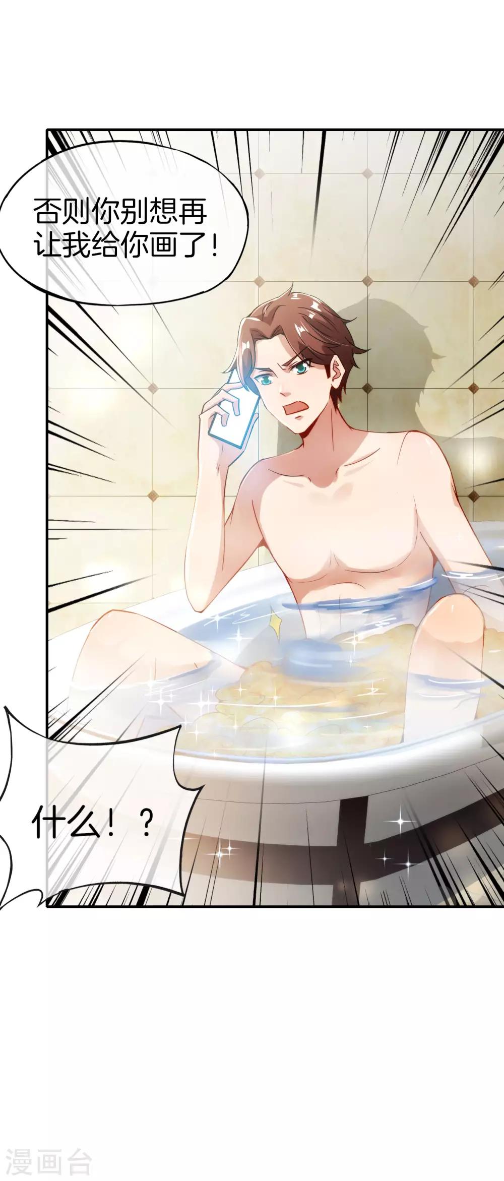 最强仙界朋友圈韩漫全集-第58话 来摸一摸我的大宝贝！无删减无遮挡章节图片 