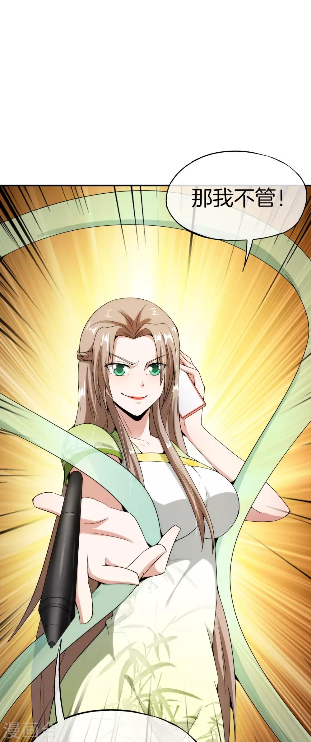 最强仙界朋友圈韩漫全集-第58话 来摸一摸我的大宝贝！无删减无遮挡章节图片 