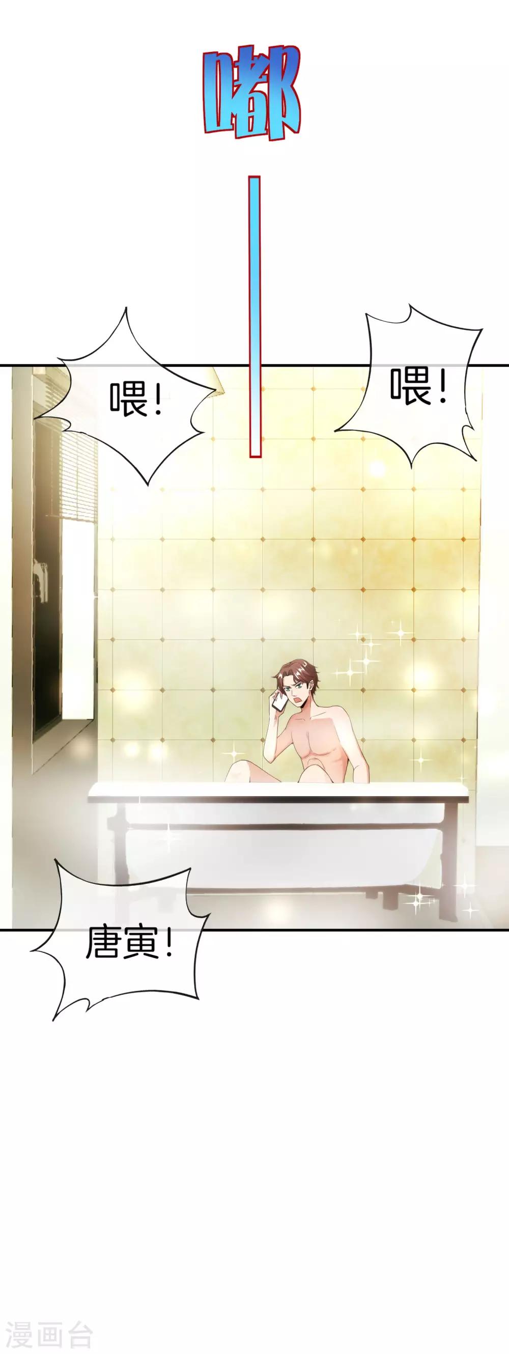 最强仙界朋友圈韩漫全集-第58话 来摸一摸我的大宝贝！无删减无遮挡章节图片 