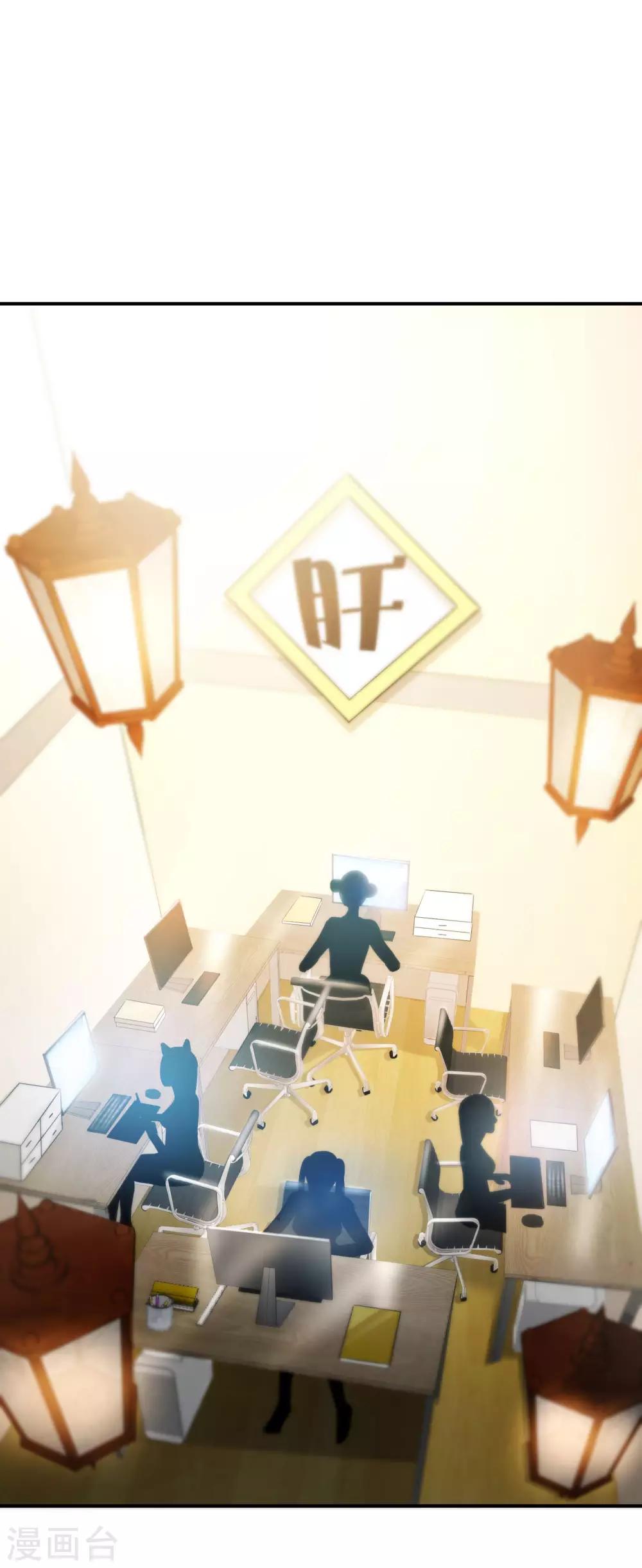 最强仙界朋友圈韩漫全集-第58话 来摸一摸我的大宝贝！无删减无遮挡章节图片 