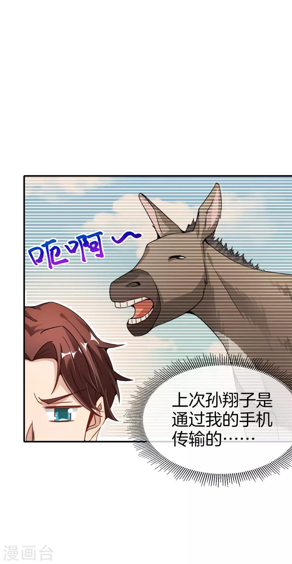 最强仙界朋友圈韩漫全集-第58话 来摸一摸我的大宝贝！无删减无遮挡章节图片 