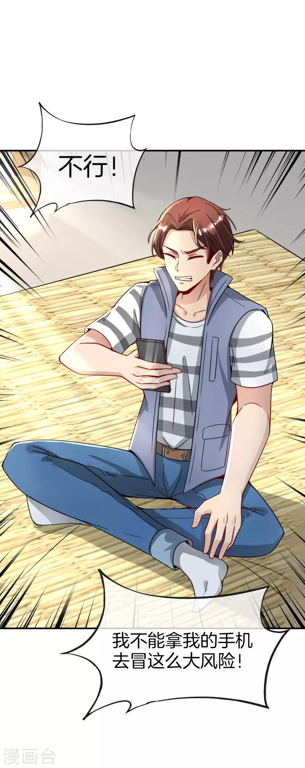 最强仙界朋友圈韩漫全集-第58话 来摸一摸我的大宝贝！无删减无遮挡章节图片 