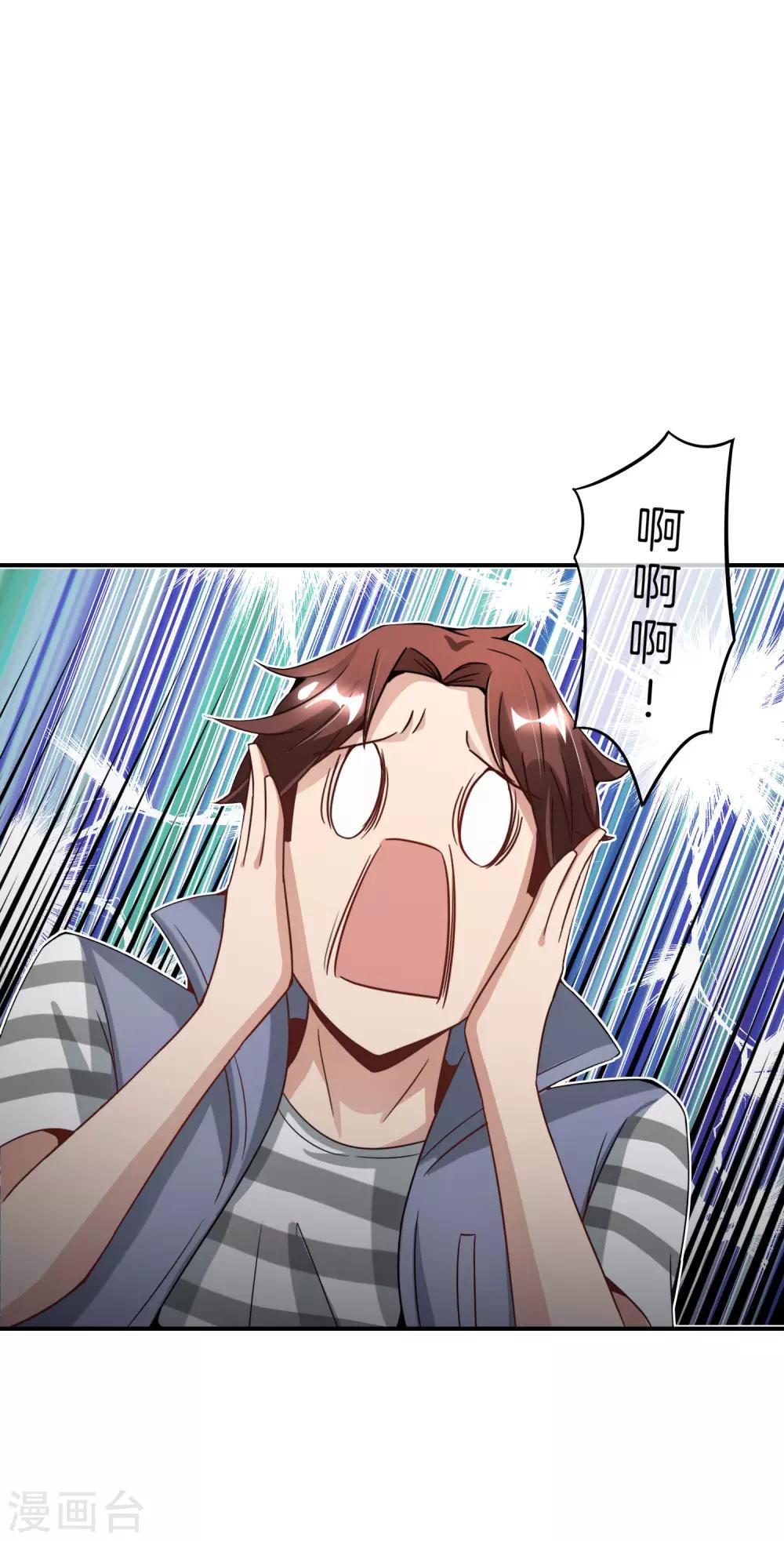 最强仙界朋友圈韩漫全集-第58话 来摸一摸我的大宝贝！无删减无遮挡章节图片 